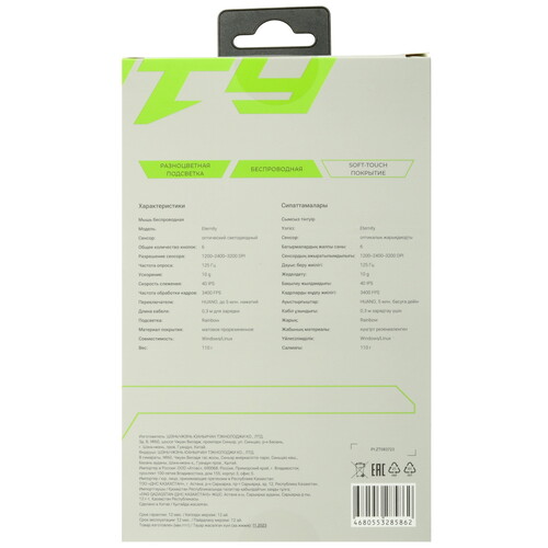 Купить Мышь беспроводная Aceline GS Eternity  черный  5424742. Характеристики, отзывы и цены в Донецке