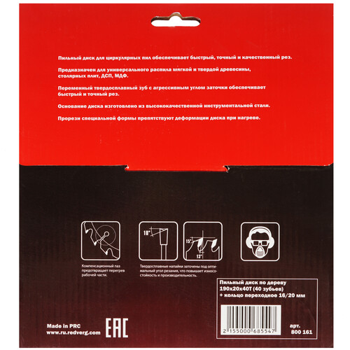 Купить Диск пильный REDVERG 6621221  1203917. Характеристики, отзывы и цены в Донецке