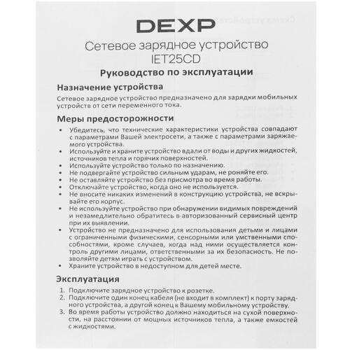 Купить Сетевое зарядное устройство DEXP GaN SuperSlim IET25CD белый  5429683. Характеристики, отзывы и цены в Донецке