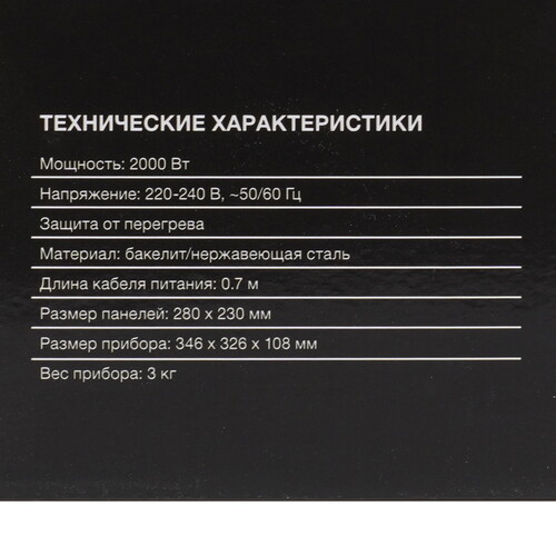 Купить Гриль Hyundai HYG-2044 черный  9186551. Характеристики, отзывы и цены в Донецке