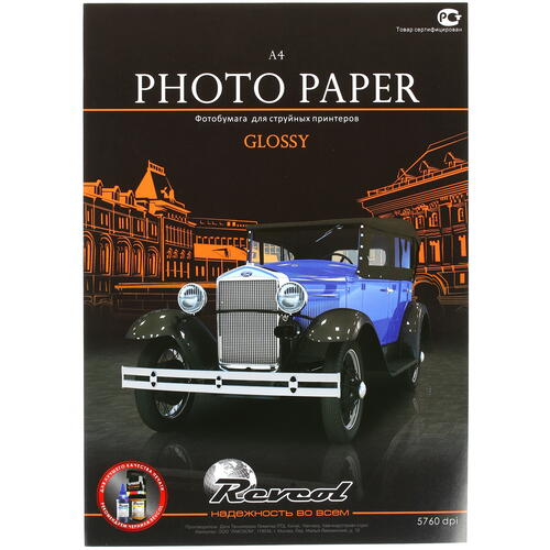 Купить Фотобумага Revcol 128323  1309709. Характеристики, отзывы и цены в Донецке