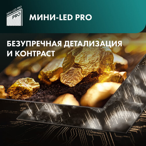 Купить 85" (214 см) Телевизор Hisense 85U7Q PRO черный  5627314. Характеристики, отзывы и цены в Донецке