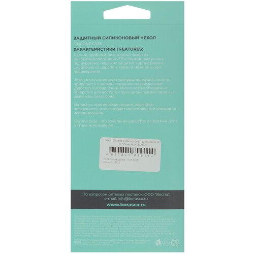 Купить Накладка  BoraSCO для realme GT 7T черный  5630705. Характеристики, отзывы и цены в Донецке