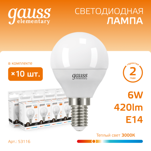 Купить Комплект светодиодных ламп Gauss Elementary 53116  5613096. Характеристики, отзывы и цены в Донецке