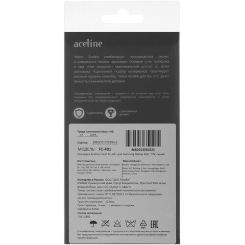 Купить Накладка  Aceline Fresh для Samsung Galaxy A26 синий  5623301. Характеристики, отзывы и цены в Донецке