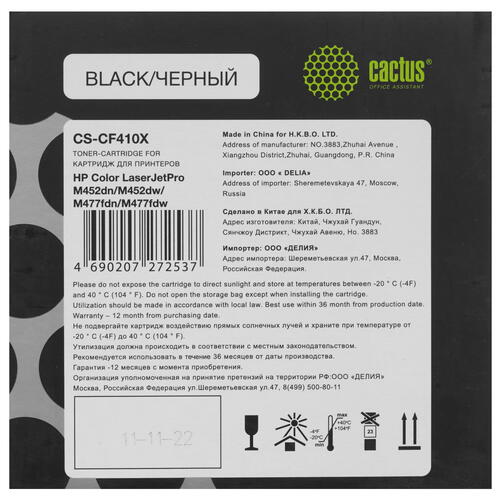 Купить Картридж лазерный Cactus CS-CF410X черный, с чипом  7973847. Характеристики, отзывы и цены в Донецке