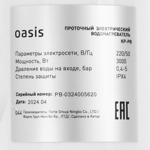 Купить Водонагреватель электрический Oasis KP-PB  9158037. Характеристики, отзывы и цены в Донецке
