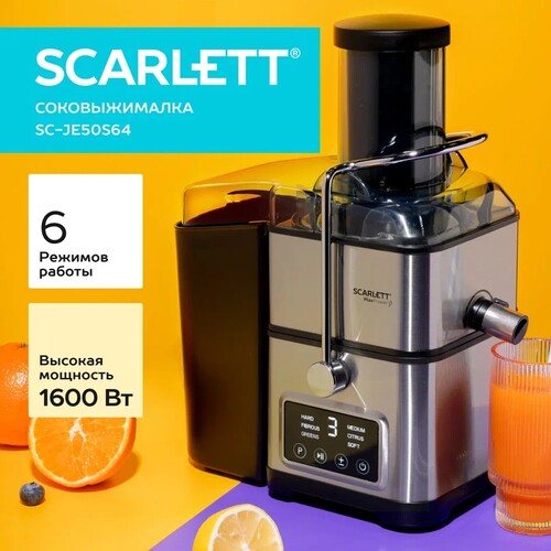 Купить Соковыжималка электрическая Scarlett SC-JE50S64 серебристый  9276015. Характеристики, отзывы и цены в Донецке