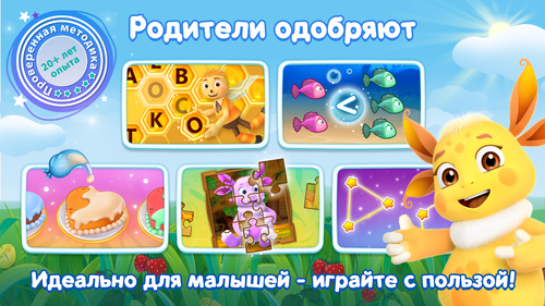 Купить Лунтик. Мир Лунтика, игра для мобильных устройств  5469180. Характеристики, отзывы и цены в Донецке