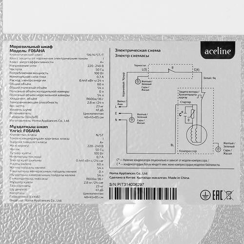 Купить Морозильный шкаф  Aceline F06AHA белый  5095009. Характеристики, отзывы и цены в Донецке