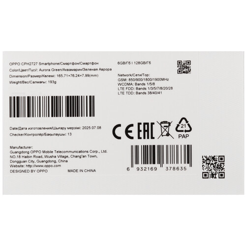 Купить 6.67" Смартфон OPPO A5 128 ГБ зеленый  5632147. Характеристики, отзывы и цены в Донецке