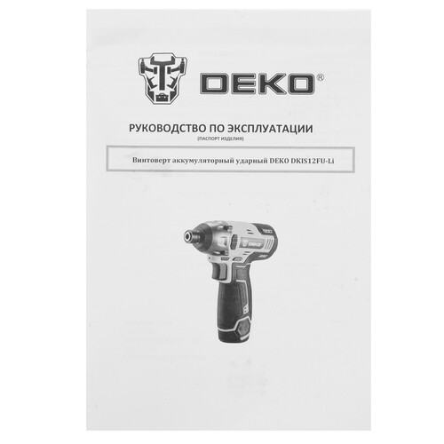 Купить Винтоверт DEKO DKIS12FU-Li  9194505. Характеристики, отзывы и цены в Донецке