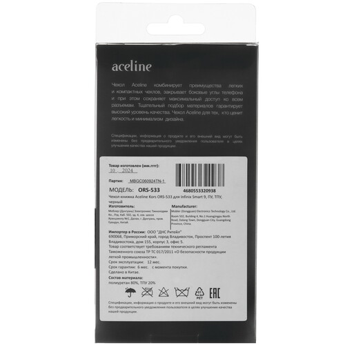 Купить Чехол-книжка  Aceline Kors для Infinix SMART 9 черный  9155858. Характеристики, отзывы и цены в Донецке