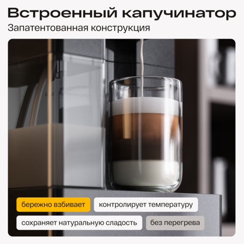 Купить Кофемашина автоматическая Atvel A6 черный  9290651. Характеристики, отзывы и цены в Донецке