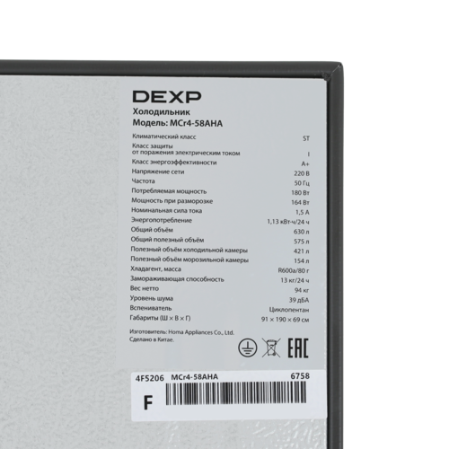 Купить Холодильник многодверный   DEXP MCr4-58AHA серый  9083829. Характеристики, отзывы и цены в Донецке