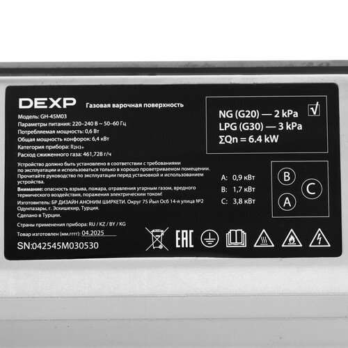 Купить Газовая варочная поверхность DEXP GH-45M03  9205897. Характеристики, отзывы и цены в Донецке