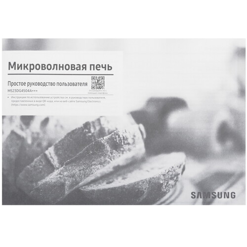 Купить Микроволновая печь Samsung MW4000D черный  5466635. Характеристики, отзывы и цены в Донецке