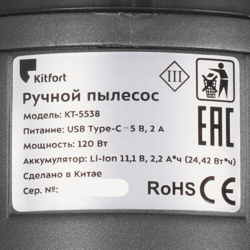 Купить Пылесос  вертикальный  Kitfort КТ-5538  черный  9269930. Характеристики, отзывы и цены в Донецке