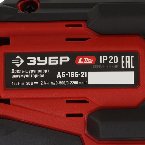 Купить Дрель-шуруповерт Зубр ДБ-165-21 LMS 20V  9281350. Характеристики, отзывы и цены в Донецке