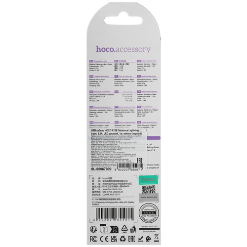 Купить Кабель круглый Hoco Lightning 8-pin - USB 2.0 Type-A черный 1 м  5635305. Характеристики, отзывы и цены в Донецке