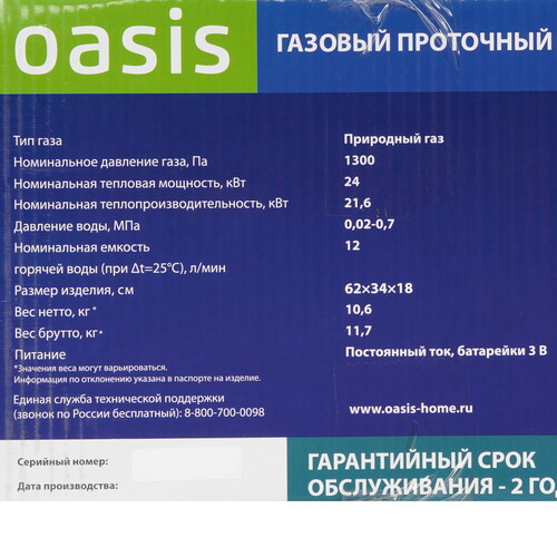 Купить Водонагреватель газовый Oasis Glass 24 HG  9231837. Характеристики, отзывы и цены в Донецке