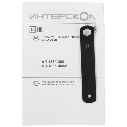 Купить Пила дисковая ИНТЕРСКОЛ ДП-185/1400М  9029479. Характеристики, отзывы и цены в Донецке