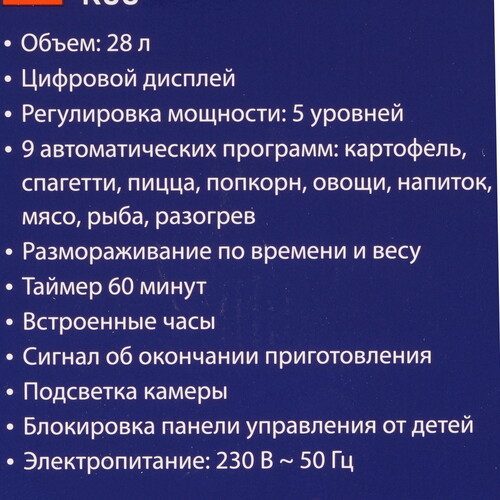 Купить Микроволновая печь Stingray ST-MW156A черный  9213064. Характеристики, отзывы и цены в Донецке