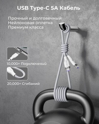 Купить Кабель круглый VOLTME USB Type-C - USB Type-C белый 1.2 м  9210880. Характеристики, отзывы и цены в Донецке