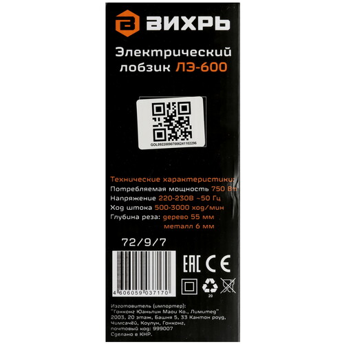 Купить Электрический лобзик Вихрь ЛЭ-600  5619565. Характеристики, отзывы и цены в Донецке