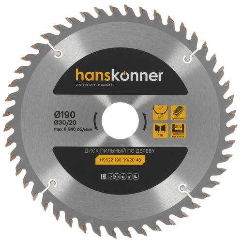 Купить Диск пильный Hanskonner H9022-190-30/20-48  9112768. Характеристики, отзывы и цены в Донецке