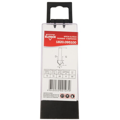 Купить Фреза ELITECH 1820.095100  9187573. Характеристики, отзывы и цены в Донецке