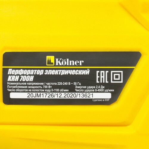 Купить Перфоратор Kolner KRH 700H  4814099. Характеристики, отзывы и цены в Донецке