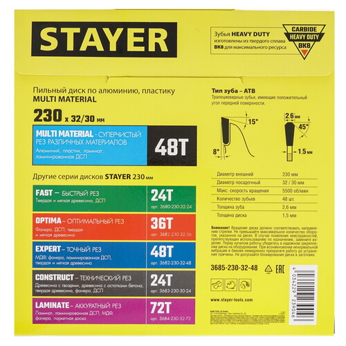 Купить Диск пильный STAYER 3685-230-32-48  9107181. Характеристики, отзывы и цены в Донецке