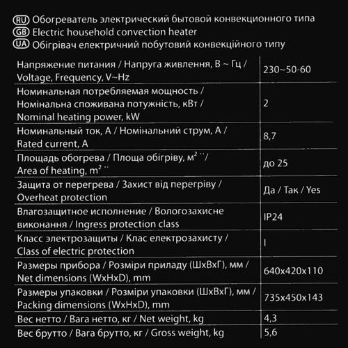 Купить Конвектор Ballu Apollo digital INVERTER BEC/ATI-2003  9976818. Характеристики, отзывы и цены в Донецке