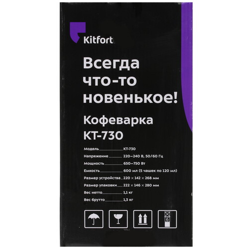 Купить Кофеварка капельная Kitfort KT-730 черный  8169960. Характеристики, отзывы и цены в Донецке