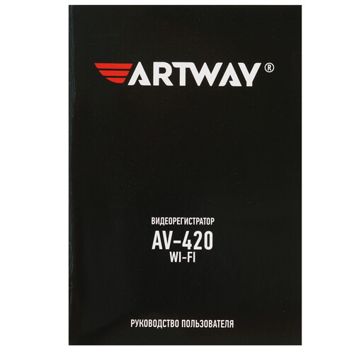 Купить Видеорегистратор Artway AV-420  9208971. Характеристики, отзывы и цены в Донецке
