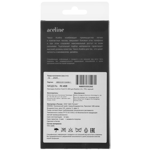 Купить Накладка  Aceline Fresh для realme 13+ черный  9202378. Характеристики, отзывы и цены в Донецке