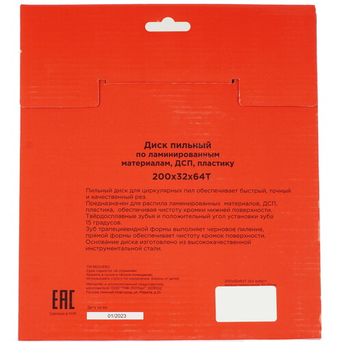 Купить Диск пильный REDVERG 6621255  5489663. Характеристики, отзывы и цены в Донецке