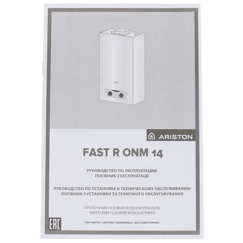 Купить Водонагреватель газовый Ariston FAST R 14  1103713. Характеристики, отзывы и цены в Донецке