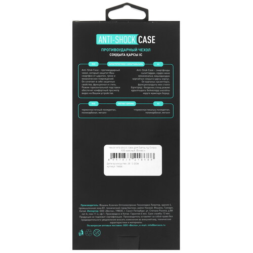 Купить Накладка  BoraSCO Anti-Shok Case для Samsung Galaxy A06 красный  5612092. Характеристики, отзывы и цены в Донецке