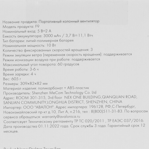 Купить Вентилятор SOLOVE Tower Fan F9  белый  9992191. Характеристики, отзывы и цены в Донецке