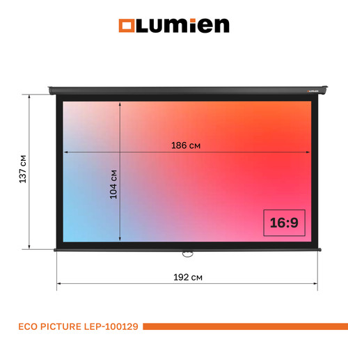 Купить 84" Экран для проектора Lumien Eco Picture LEP-100129  9358667. Характеристики, отзывы и цены в Донецке