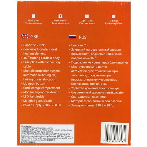 Купить Электрочайник HOME ELEMENT HE-KT2304 темный янтарь черный  9091591. Характеристики, отзывы и цены в Донецке