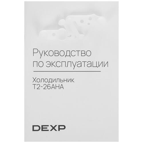 Купить Холодильник с морозильником   DEXP T2-26AHA белый  5095210. Характеристики, отзывы и цены в Донецке