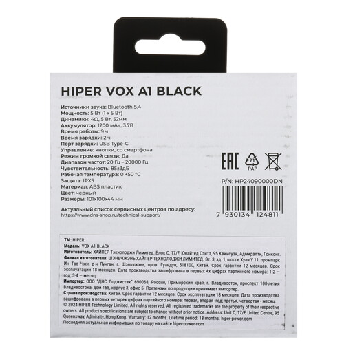 Купить Портативная колонка HIPER VOX A1, черный  5480904. Характеристики, отзывы и цены в Донецке