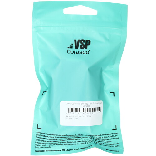 Купить Чехол Borasco для JBL Tune Buds, черный  5603120. Характеристики, отзывы и цены в Донецке