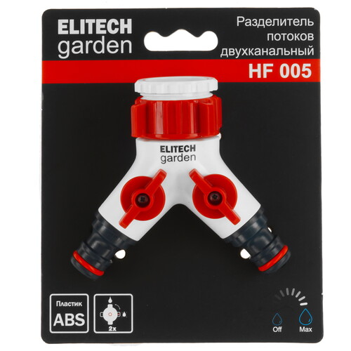 Купить Распределитель ELITECH Garden HF 005  5476606. Характеристики, отзывы и цены в Донецке