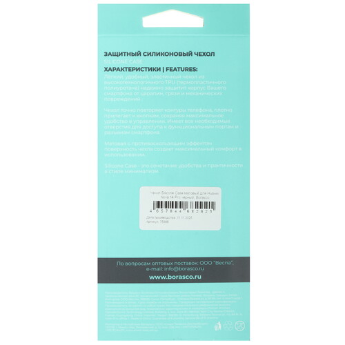 Купить Накладка  BoraSCO для HUAWEI nova 14 Pro черный  5642959. Характеристики, отзывы и цены в Донецке