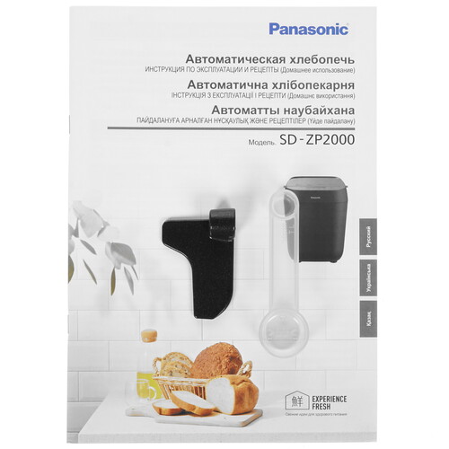Купить Хлебопечь Panasonic SD-ZP2000kts черный  1343125. Характеристики, отзывы и цены в Донецке