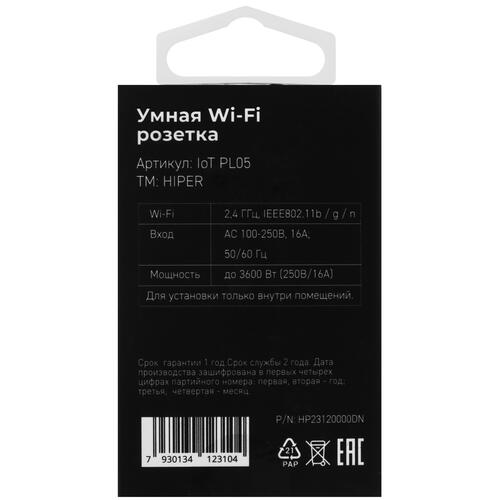 Купить Умная розетка HIPER IoT PL05  5441317. Характеристики, отзывы и цены в Донецке